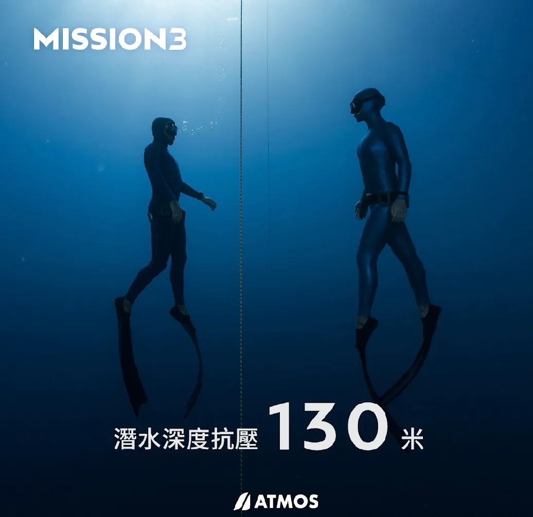 ATMOS MISSION3 潛水電腦錶 ATMOS MISSION3 潛水電腦錶