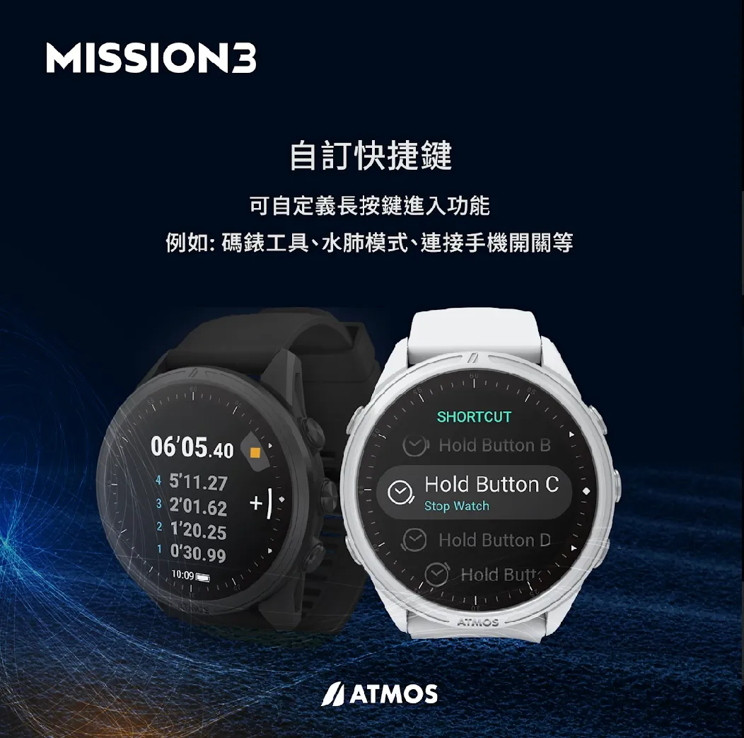 ATMOS MISSION3 潛水電腦錶 ATMOS MISSION3 潛水電腦錶